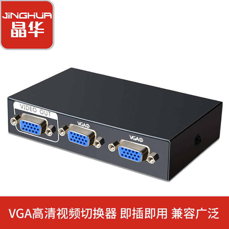 Jinghua Vga Switch Two in and One Out Multi-Computer Host Display Switch Vga2 Port Sharer Switch Jinghua Vga Switch Two in and One Out Multi-Computer Host Display Switch Vga2 Port Sharer Switch
