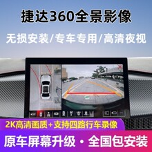ר��һ�����ڽݴ�VS5/VS7ԭ����װ360ȫ������Ӱ������¼��ϵͳ