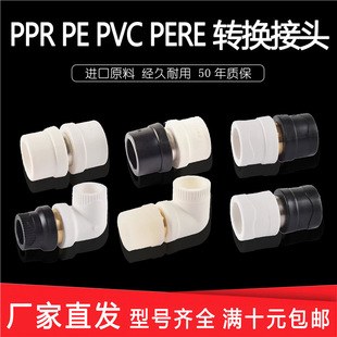 PVC�zˮճ�DPPR����ֱ��pvc�DPE20 25 32 40 50 63 75 90ˮ�ܽ��^