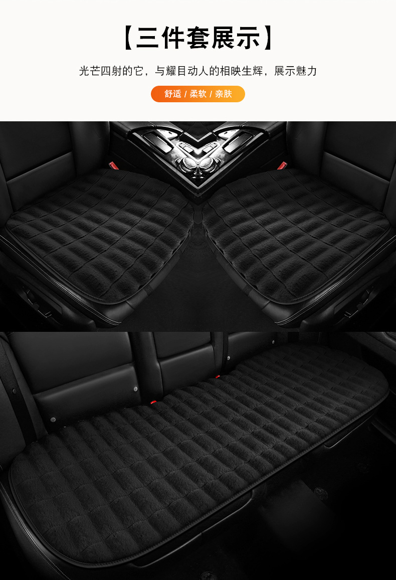Car Seat Cushion Winter Short Plush Small Waist Three-Piece Set Warm Single Piece Winter Rear Seat Cushion