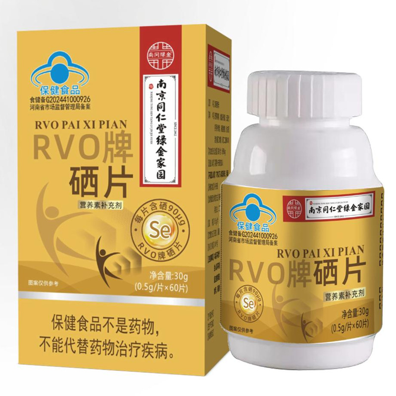 Nanjing Tongrentang Selenium Tablets 0.5g*60 Tablets, Supplement with Selenium, Take 1 Tablet Daily