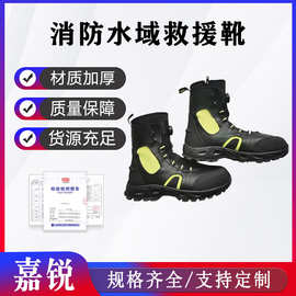 消防水域救援靴水陆两用涉水鞋海事船舶工作潜水靴冰面水面作