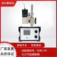 ���������� SMK-P4 �ǽӴ�ʽ���ܸ��ٵ㽺�豸�����䷧�佺������