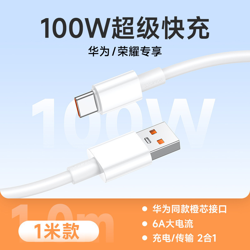罗马仕快充数据线typec三拖一安卓手机充电线适用苹果华为三合一|undefined