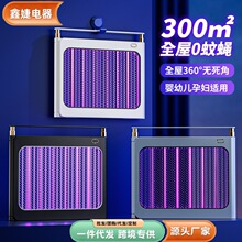 跨境台式壁挂两用电击式灭蚊灯商用家用捕蚊灯电蚊灯USB充电捕蚊