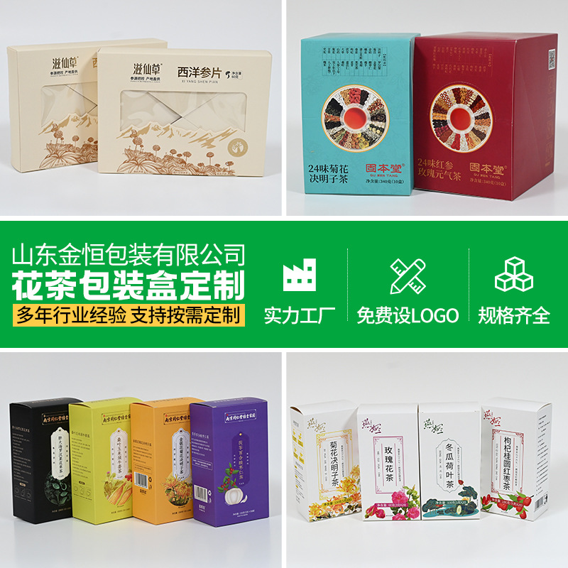 茶叶包装盒厂家茉莉花茶绿茶礼品包装盒高档送礼 茶叶礼品包装盒