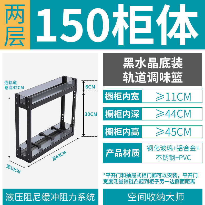 Cesta de condimento del gabinete de cocina doméstica Cesta de condimento del gabinete estrecho Cesta de condimento del cajón Estante de almacenamiento Cesta de condimento de tamaño pequeño incorporada