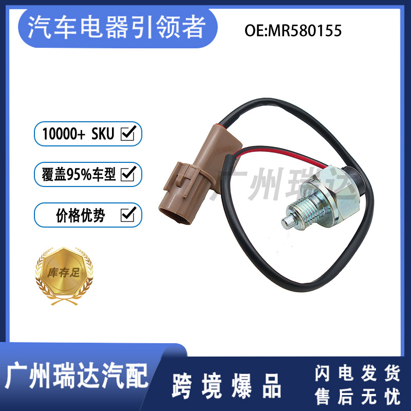 MR580155 para el interruptor de cambio de la caja de transferencia de Mitsubishi MR580155 transfronterizo