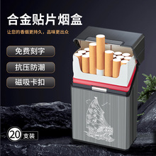 创意个性磁扣翻盖烟盒20支装整包烟套香烟保护盒壳便携男士粗烟盒