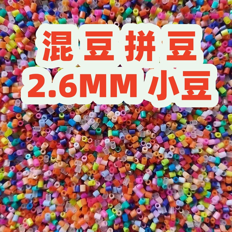 DIY Beads Refill Pack Mixed Beads Bulk 2.6mm Small Beads High-Quality Fusion Beads 3D Handmade Educational DIY Toys DIY Beads Refill Pack Mixed Beads Bulk 2.6mm Small Beads High-Quality Fusion Beads 3D Handmade Educational DIY Toys
