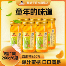 �����ӽ��ӹ��^��Ʒ260*6ƿ�b����ѩ���S�ҹ��^��Ƭˬ���նY��