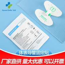 Spead Deffect速典思乐扣胆汁引流导管蝴蝶型固定贴腹腔固定装置