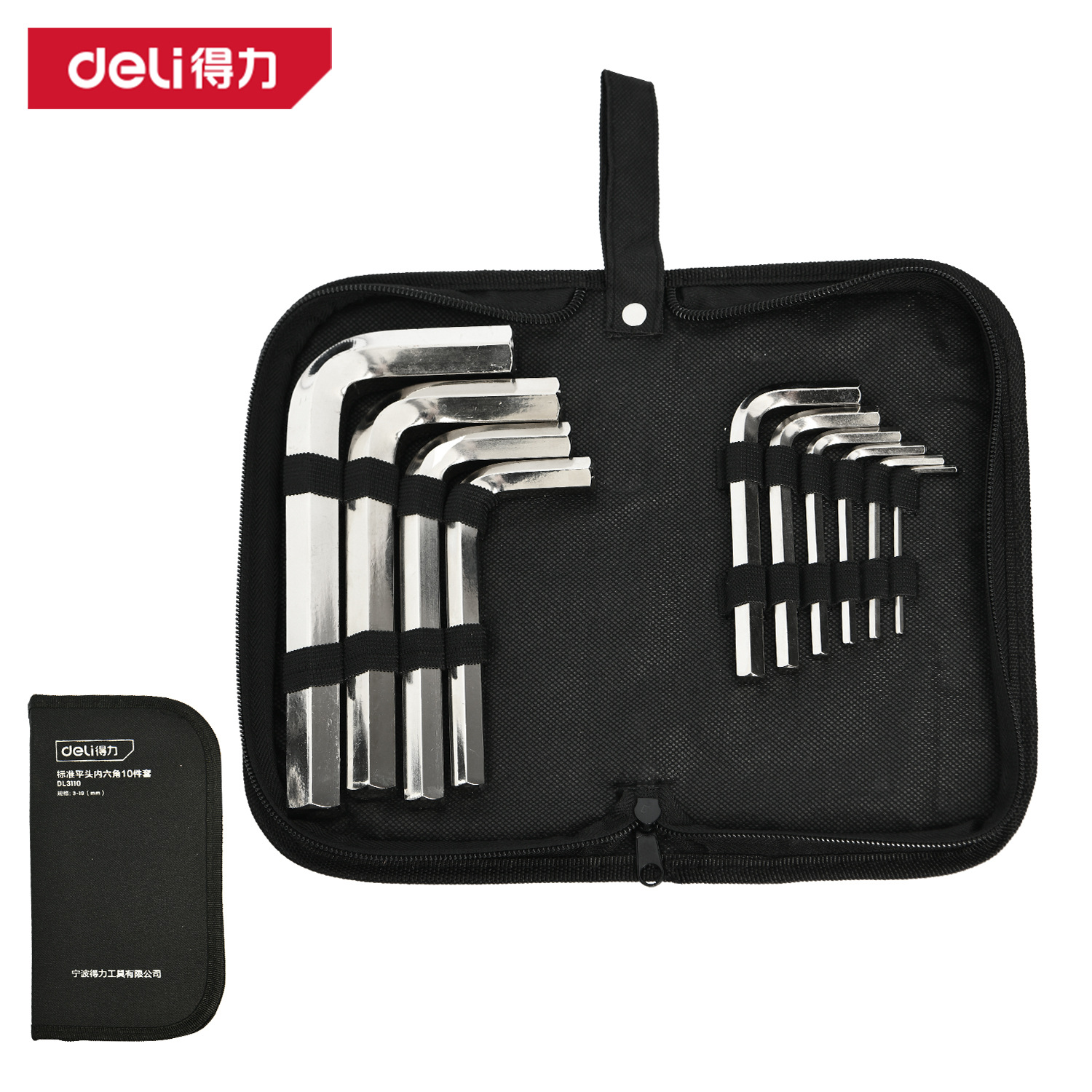 得力DL3110标准平头内六角组套10件套布包铬钒钢