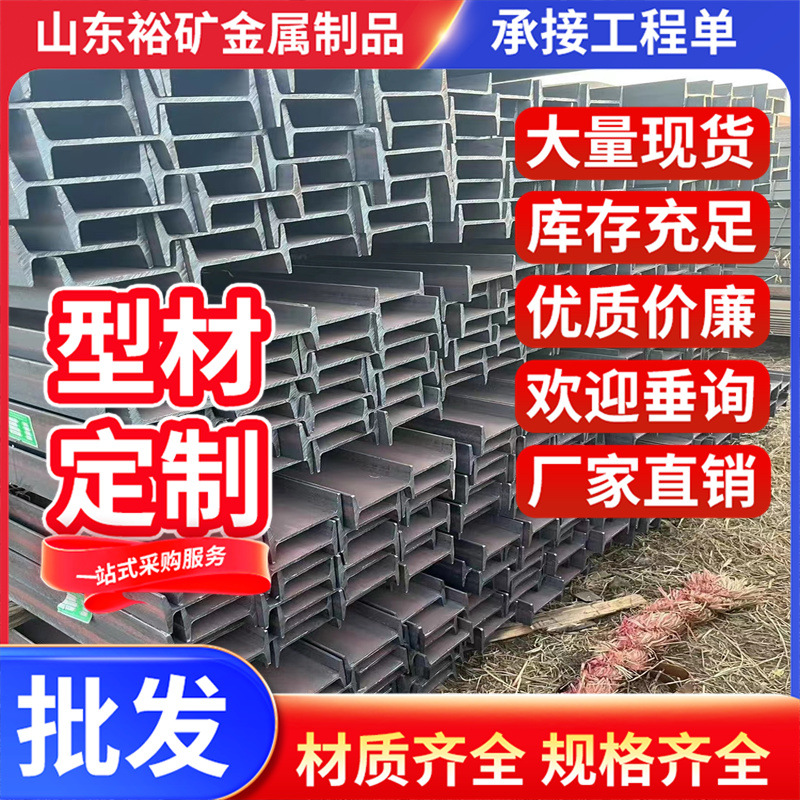 热轧耐低温槽钢 Q195QD工字钢Q355ND槽钢 低温槽钢 大量现货