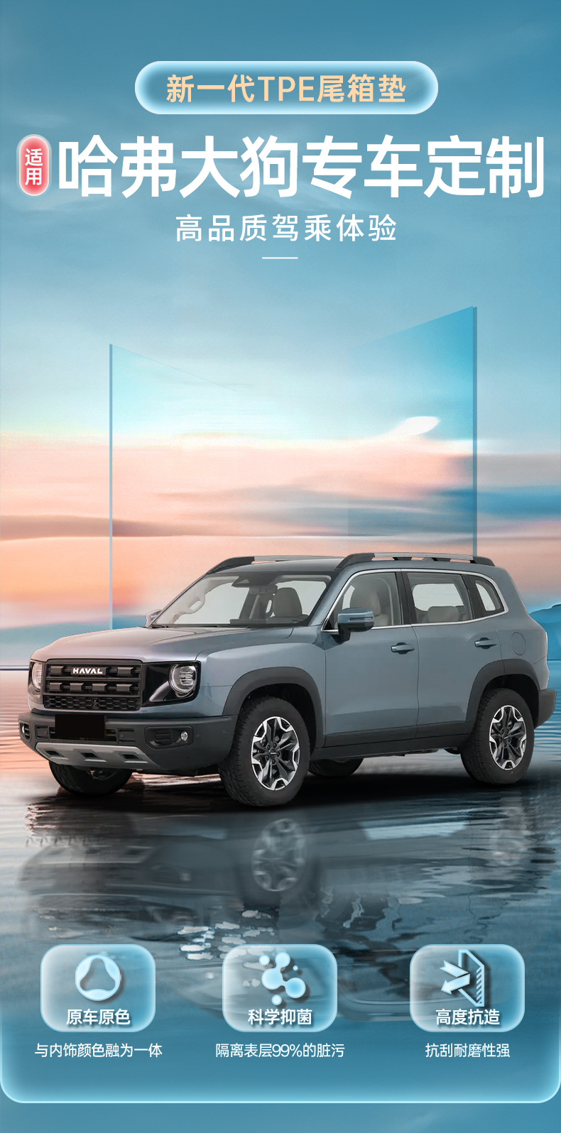 Suitable for 26 models of Haval Dargo, TPE trunk mat, car interior accessories, integrated trunk mat modification parts
