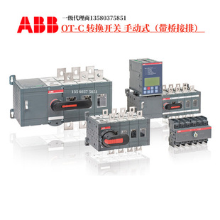 PC-level manual transfer switch ABB OTM40F3CM230V;10112522 brand new original
