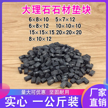 ʯ�����ω|�KĻ������ʯ�|�K���������z�̶��|�K�p϶�|Ƭ6*8*10