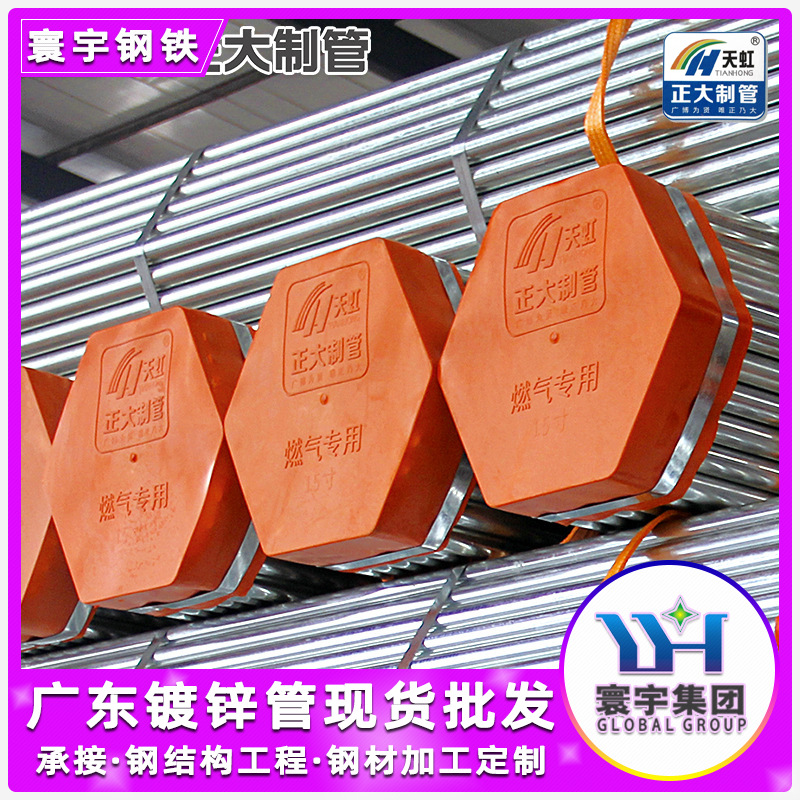 广东钢管燃气专用管 光伏支架镀锌圆管 天燃气运输用管 现货批发