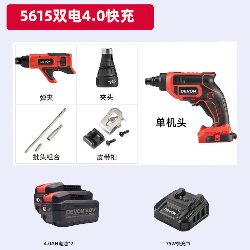 Dayou5615 cadena eléctrica con pistola de tornillo totalmente automática de placa de yeso de pared seca auto-torno de tornillo máquina de arranque