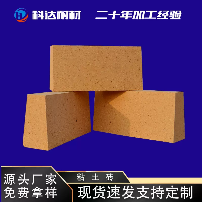 耐火材料 黏土耐火砖 高温窑炉 粘土保温砖厂用 高铝耐磨耐火砖