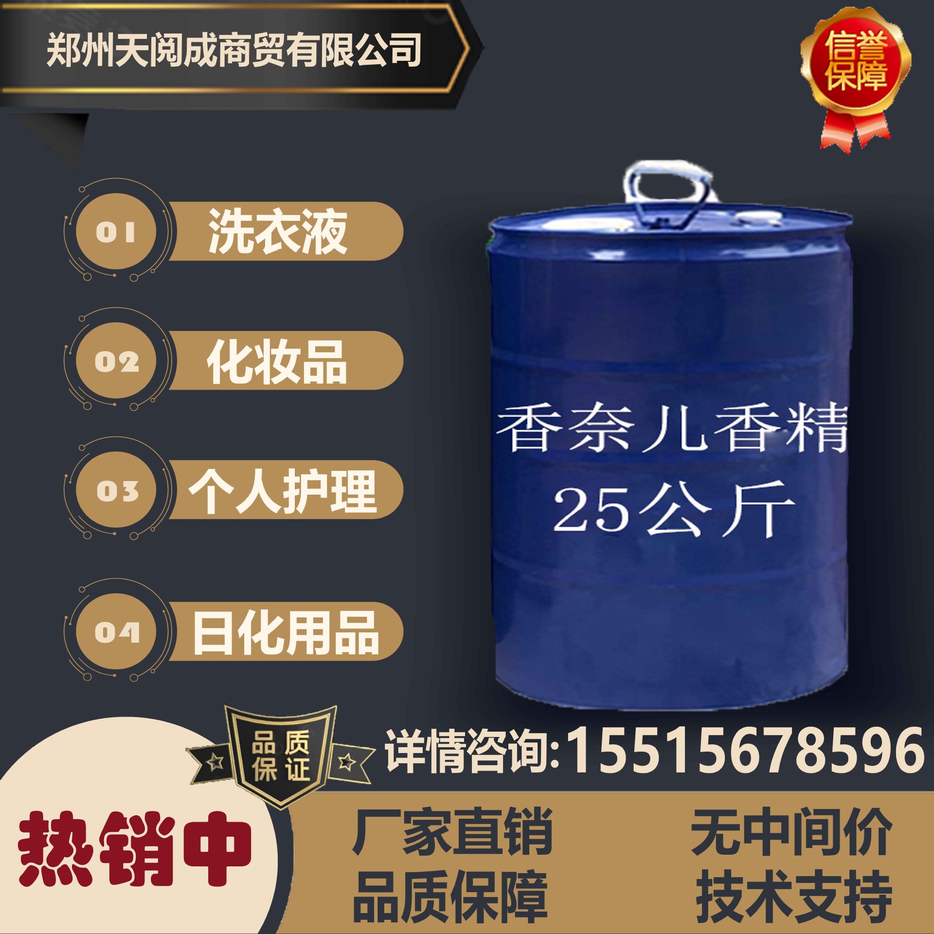 厂家直销柠檬香精 薰衣草香精 水蜜桃 哈密瓜 茉莉花 玫瑰香精