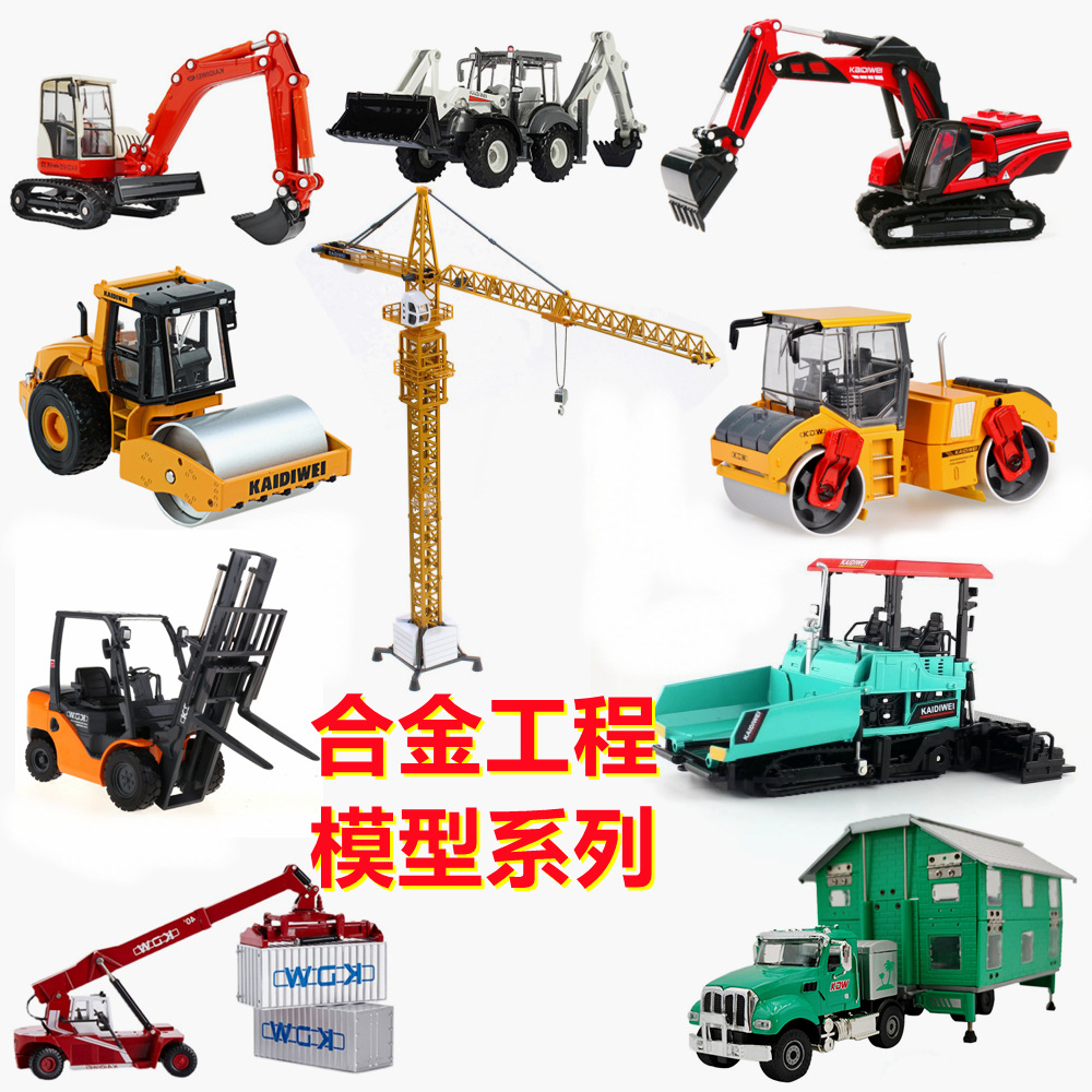 Kaidiwei Alloy Vehículo de ingeniería Modelo Excavadora Camión de bomberos Carretilla elevadora Juguete para niños Coche Suministro directo transfronterizo al por mayor
