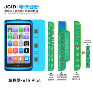 Sincere V1SPlus programmer hard disk battery earpiece dot matrix original color original screen chip reading and writing repair instrument