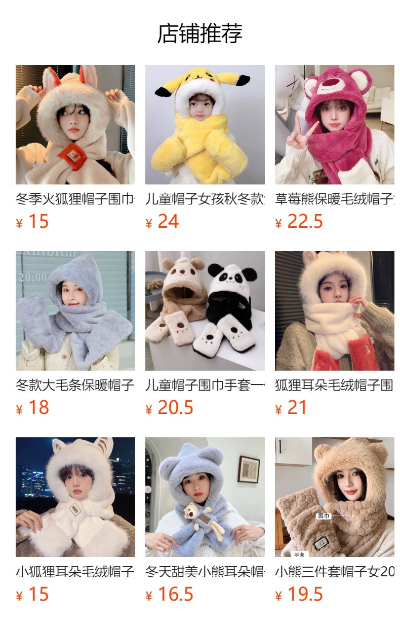 预览状态下无法点击,发布后,可点击跳转到对应的商品页面