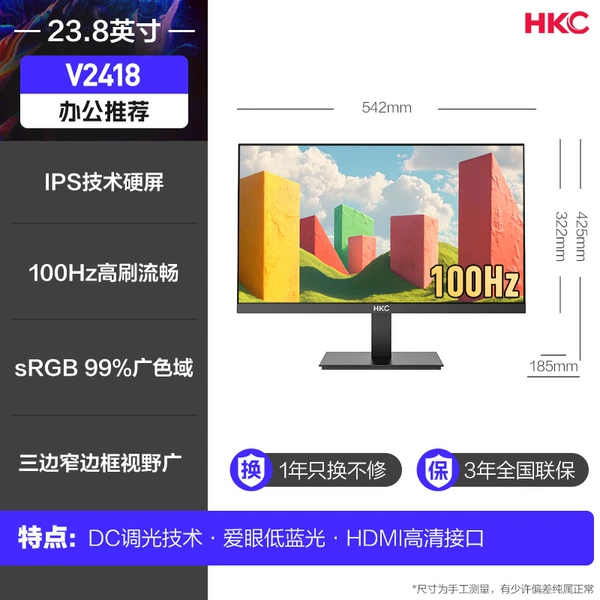 24" office [IPS technology/100HZ high-resolution/1080P high-definition/support vesa wall-mounted/low blue light without flashing screen]-standard configuration