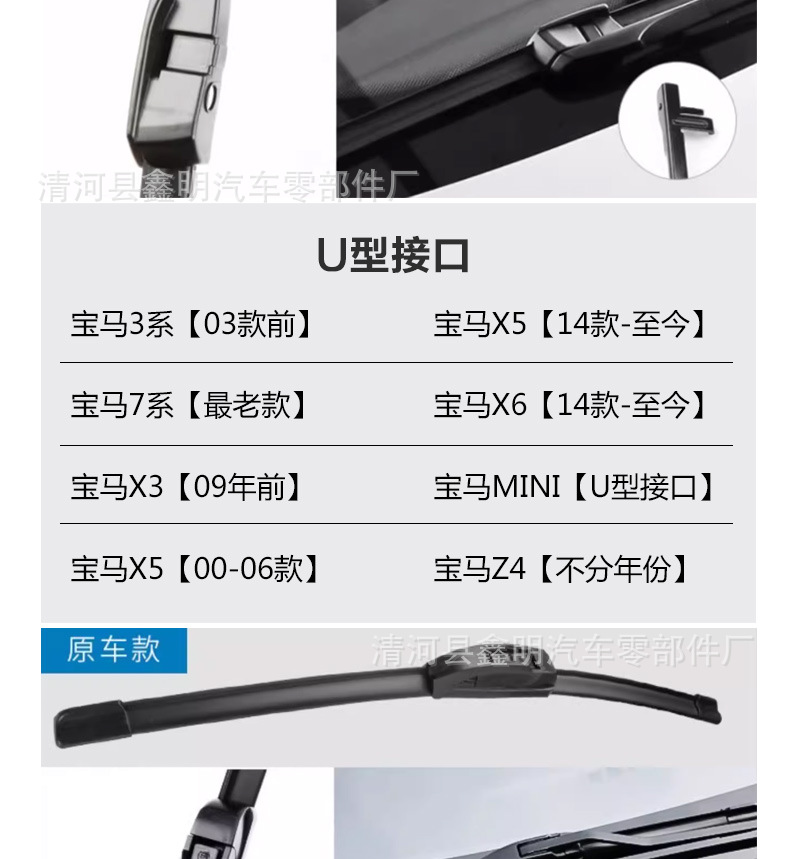 Suitable for Bmw 6 Series Wipers, 3 Series, 5 Series Original Wiper Blades, X3, X4, X5, X6, 7 Series, and Mini-Specific Models