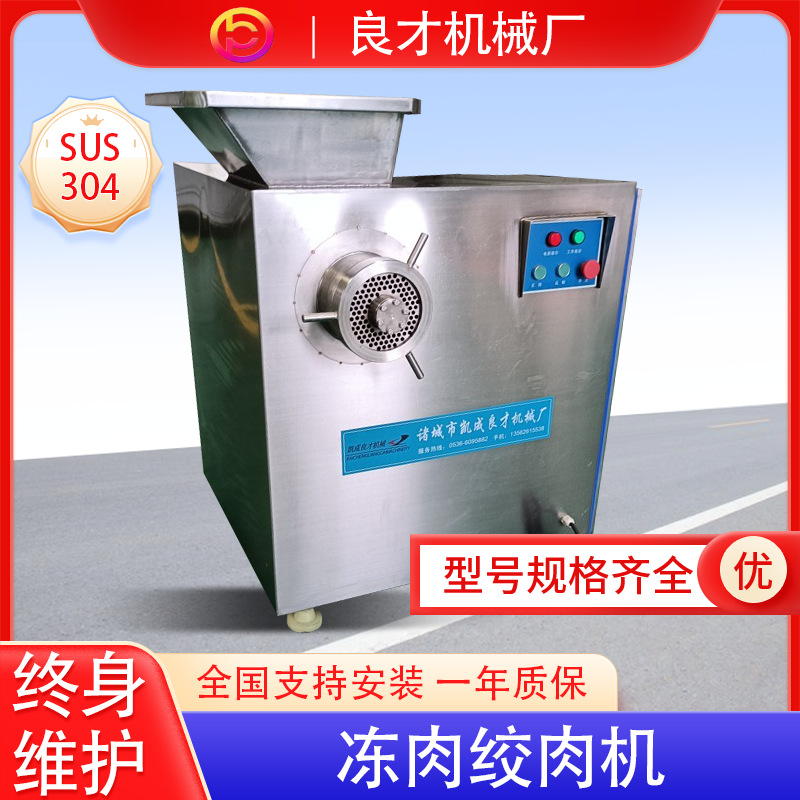 供应冷冻加工设备|诸城良才双绞龙冻肉绞肉机