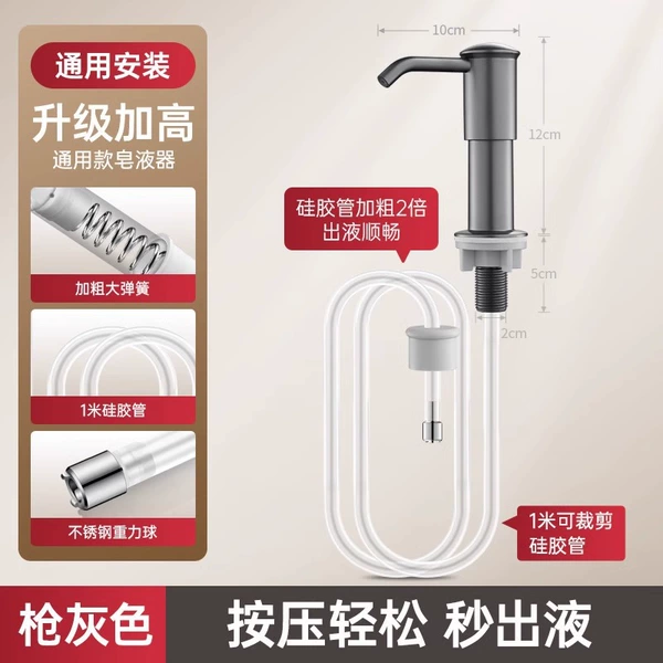 Gun Gray [Thick ABS Sink Soap Dispenser]