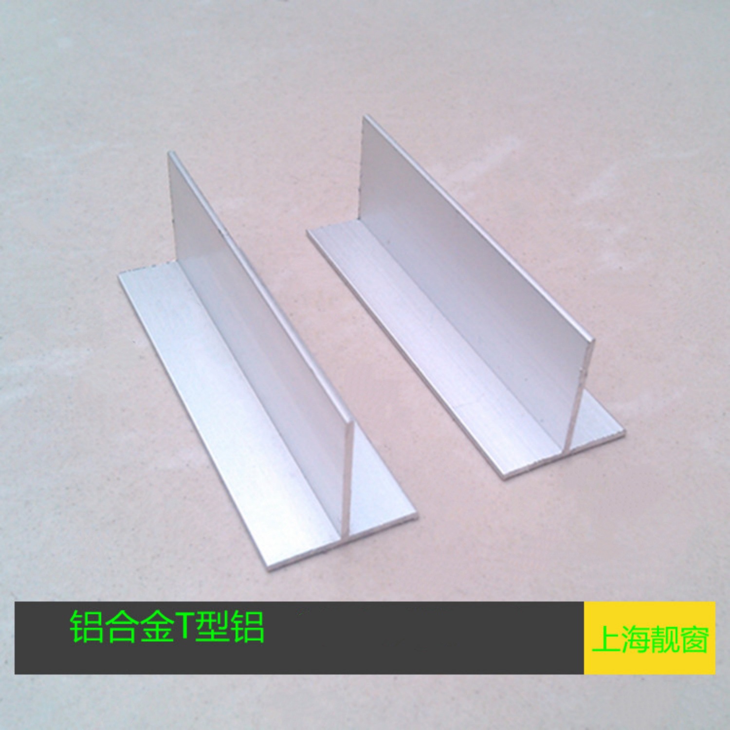 6063氧化T型铝合金型材20*20*1装饰吊顶T形铝条收口封边T型铝压条