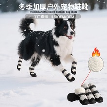 2025外贸跨境宠物狗鞋工厂保暖冬季长筒加绒加厚狗靴大狗狗鞋子