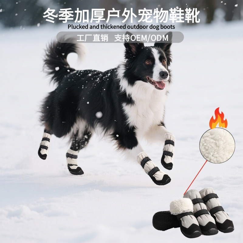 국경 간 무역 애완견 신발 공장, 따뜻한 겨울용 긴 기장의 벨벳 안감과 두꺼운 미끄럼 방지 강아지 부츠, 대형견 신발