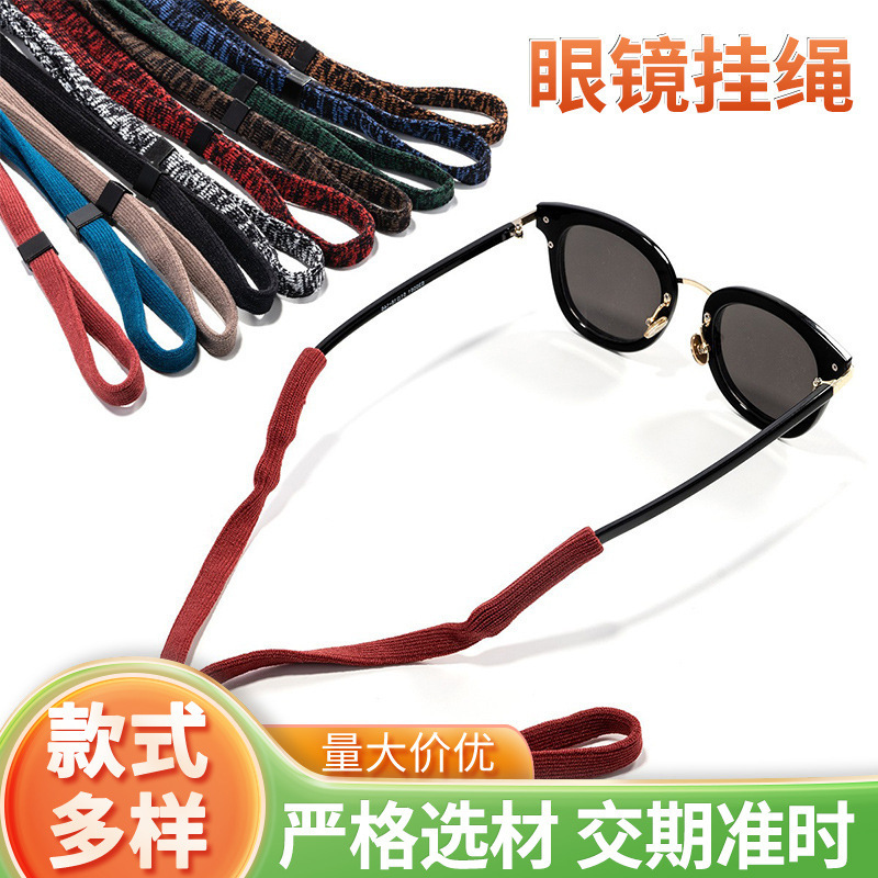 Glasses Rope, Glasses Fixing Strap, Sports Glasses Strap, Glasses Lanyard, Non-Slip Glasses Chain, Gorgeous Colorful Nylon Strap