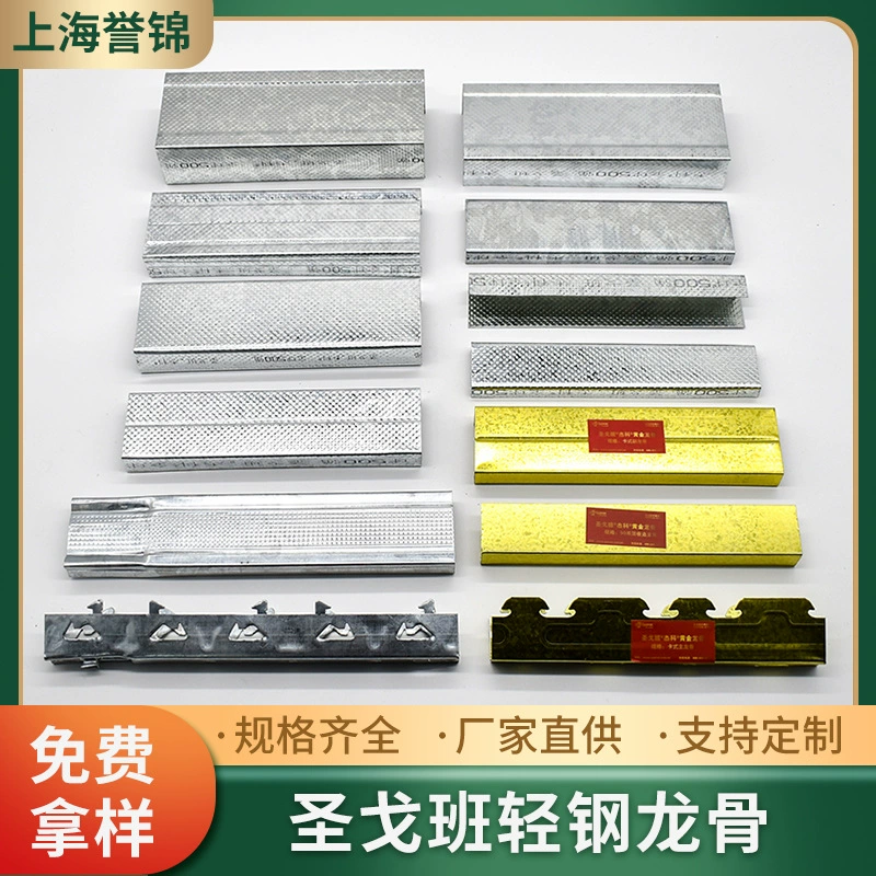 Большое количество оптовых легких стальных килей Jieke 75 Небесный и земной Киль 0,6-1,0 мм перегородка из гипсокартона Dragon