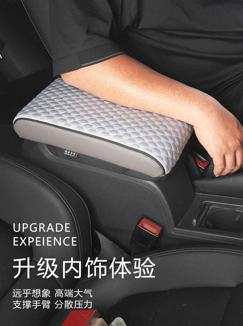 Car Armrest Box Heightening Pad, Driver's Elbow Support, Central Armrest Box Pad, Extended and Thickened, Simple Universal Model