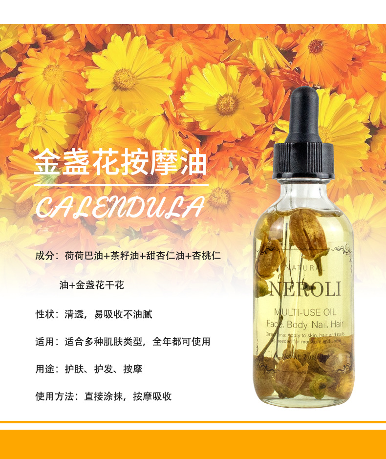 干花按摩油详情页_13