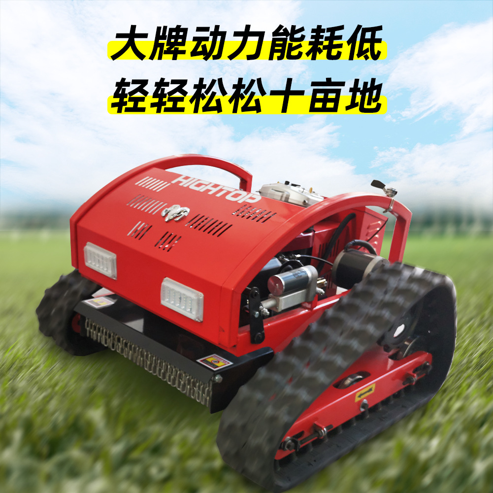 直售福建小型遥控割草机 智能全自动7.5马力割草机 履带爬坡除草