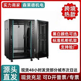 网络机柜;集成监控系统