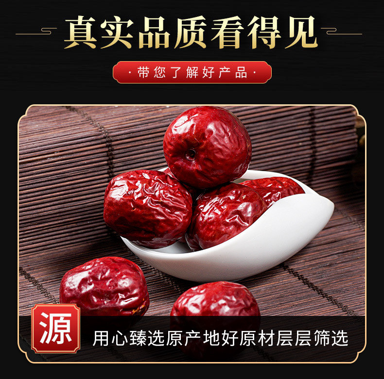 Jujube Dates (Ziziphus jujuba) — Dried Red Date for Soup, Congee & Daily Tea key features