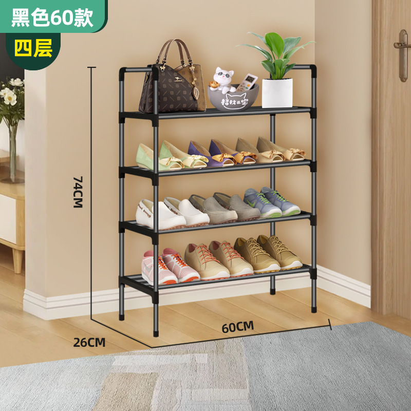 [integrated black tube shoe rack] 56cm four layers