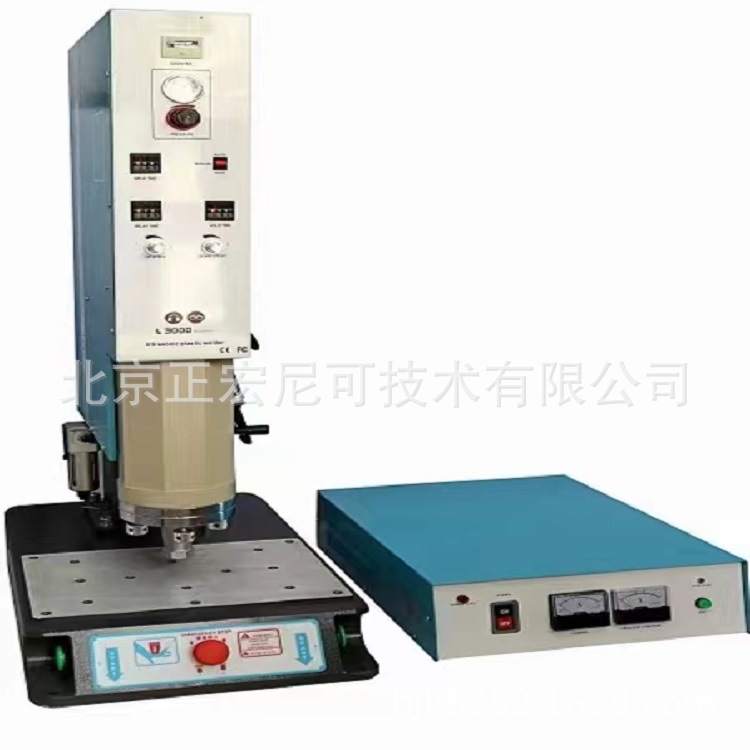 北京超声波厂家   塑料焊接设备  塑料热熔机