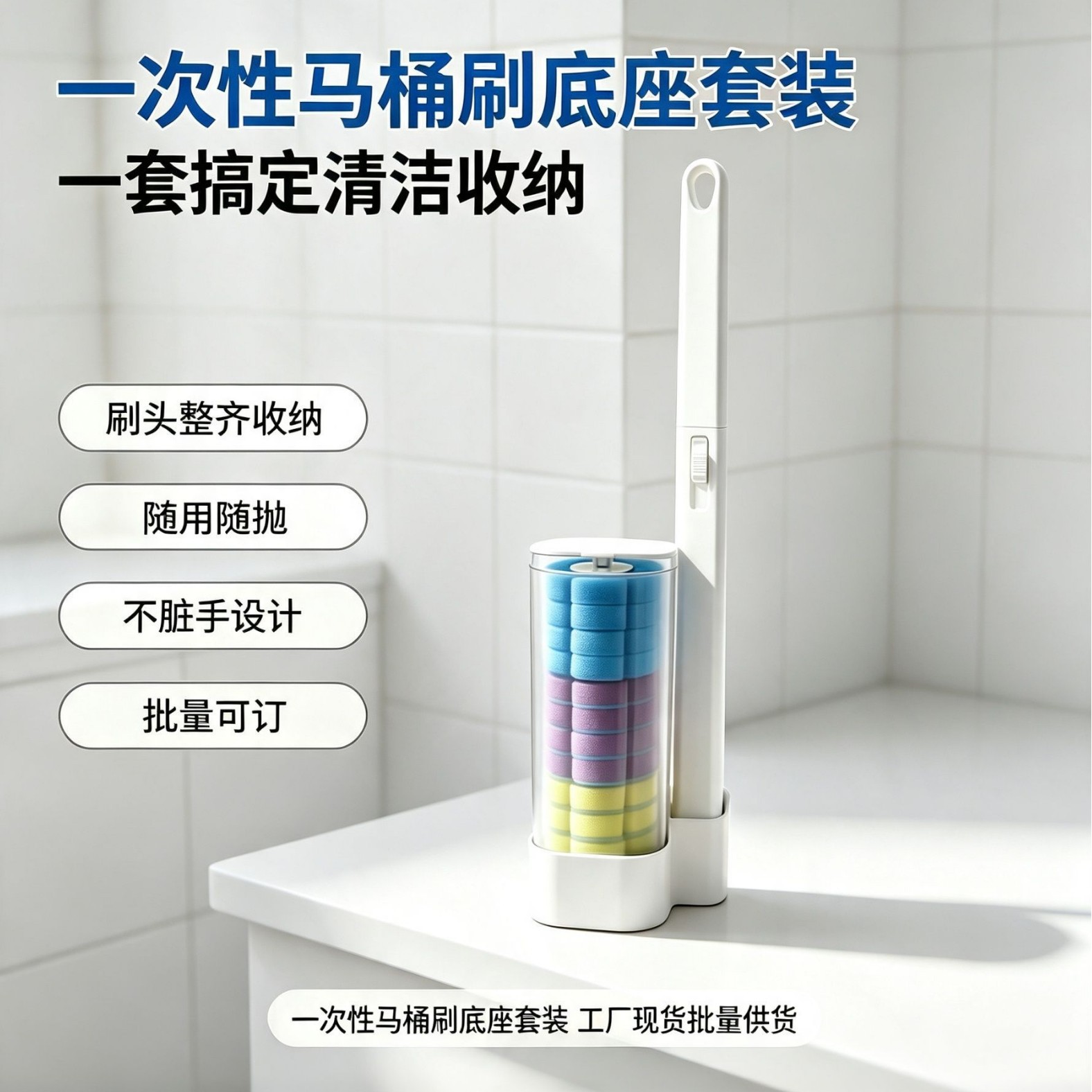 Disposable toilet brush with refillable cleaning solution, toilet brush head for cleaning bathrooms and toilets, household brush