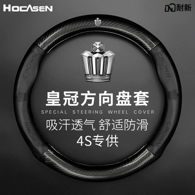 Steering wheel cover – cover carbon fiber handle cover