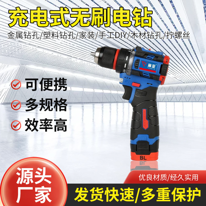 批发藤亚锂电无刷锂电钻18V小钢炮手枪钻充电式手电钻电动起子机|undefined