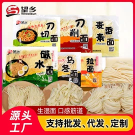 待煮面条;速冻中式面点;面粉