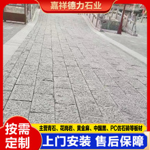 青石板天然板岩1-3cm 3-5cm 5-8cm庭院步汀石 园林地面青色文化石