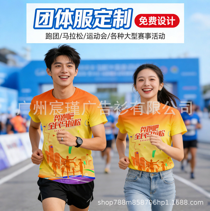 Full-Body Printed Quick-Dry T-Shirt Workwear Running Group Marathon Sports Short-Sleeve Custom Sports Team Uniform with Printed Logo Full-Body Printed Quick-Dry T-Shirt Workwear Running Group Marathon Sports Short-Sleeve Custom Sports Team Uniform with Printed Logo